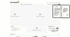 Desktop Screenshot of hngmall.com